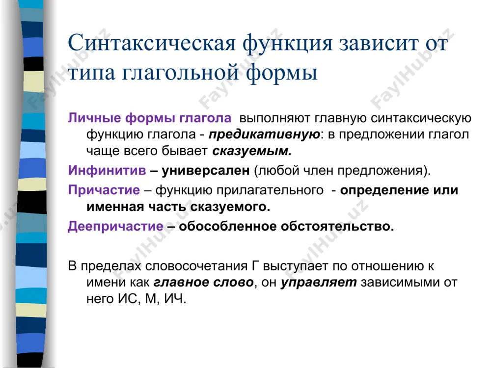 глагол - Page 5