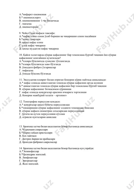 монда кўкрак қафасини бир томонлама бўртиб чиқиши в. кўкрак қафасининг бочкасимон кўриниши г. нафас олишда қовурғалар орасини ичкарига тортилиши д. беморни мажбурий холати – ортопноэ 12. топографик перкуссия қоидаси: а.* қовурғалар ораси бўйича перкуссиялаш б.*текширишни кўкрак қафасининг олдинги томонидан бошлаш в. кўкрак қафаси симметрик сохаларидан перкуссиялаш г. ўртача ва кучли перкуссияни қўллаш д. огрикли нукталарни аниклаш 13. бронхиал астма билан касалланган бемор балгамида аникланади: а.*куршманн спираллари б.*шарко-лейден кристаллари в. кох таёкчаси г. диттрих йирингли пробкалари д. бронхдан фибриноз ажралмалар 14. бронхиал астма билан касалланган бемор балгамида куп учрайди: а.*эозинофиллар б.*цилиндрик эпителий. в. лимфоцитлар г. эритроцитлар д. ясси эпителий. 15. уткир учокли зотилжамнинг белгилари а.*урк, бронхит фонида секин ривожланиши б.*жарохат учогида крепитация эшитилади в. тана харорати 39-40 с га кутарилиши билан кечувчи уткир бошланиши г. жарохат томонида herpes labialis д. жарохат учогида бронхиал нафас эшитилади 16. бронхиал астманинг асосий белгилари а.*бронхлар реактивлигининг узгариши б.*организимнинг нафас аллергенларига сенсибилизацияси в. кон тизимининг узгариши …