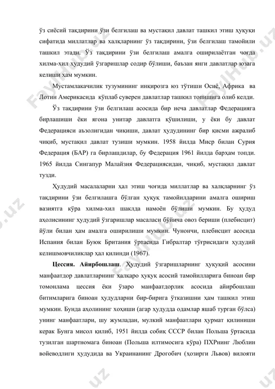 ишига қарши чора сифатида (фавқулодда чора сифатида) ҳудуднинг бир қисмидан маҳрум қилиш натижасида амалга оширилган ҳудудий ўзгартиришлар ҳуқуқий чора ҳисобланади. бу ҳудудлар, одатда, агрессор ундан ҳужум қилиш учун қулай плацдарм сифатида фойдаланган ҳолатларда тортиб олинади. шунга асосан иккинчи жаҳон урушидан кейин асосан германия ва японияга дахлдор бўлган муайян ҳудудий ўзгартиришлар амалга оширилди. 2. давлат чегаралари ва уларнинг ҳуқуқий ҳолати давлат чегараси — давлатнинг сув ёки қуруқлик ҳудуди чеккаларини белгиловчи чизиқдир. ҳаво чегараси давлатнинг ер ёки ҳудудий сув чегара чизиғидан тик кўтарилган синиқ чизиқли тасаввурдаги чегараси ҳисобланади. ҳаво, чегарасининг юқори чеккаси (ҳаво ҳудудини космосдан ажратувчи қисм) халқаро ҳуқуқ томонидан белгилаб қўйилган. давлат ер ости чегараси асосига қуруқлик ва сувдаги чегаралар олинган. улардан пастга қараб тортилган қобиқли синиқ чизиқ юза сифатида тушуниладиган чегарадир. давлат чегараси мазкур давлат ҳудудини бошқа давлатларнинг ҳудудларидан ёки халқаро ҳудудлардан (очиқ денгиз, унинг ҳаво бўшлиги) ажратиб туради. давлат ҳудуди, бинобарин, давлат чегараси дахлсиздир. давлат уларнинг бузилишига йўл қўймаслик …