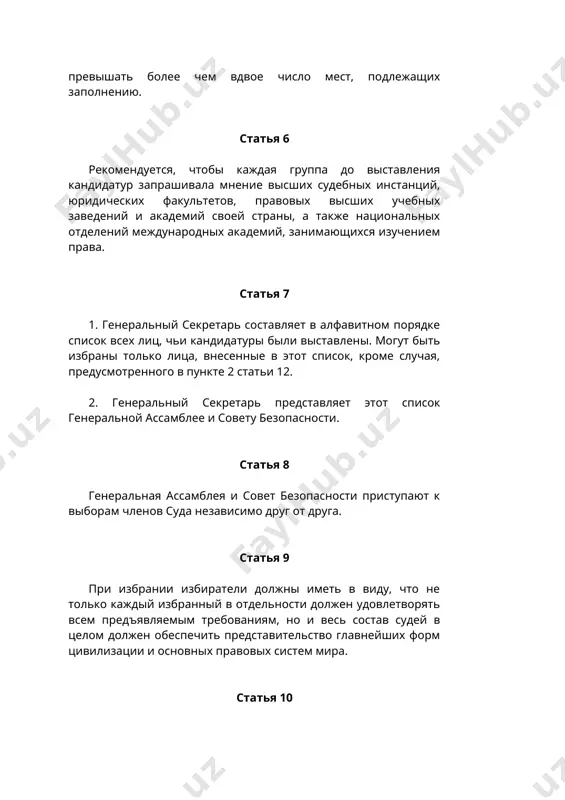 и как при выборах судей, так и при назначении членов согласительной комиссии, предусмотренной статьей 12, производится без всякого различия между постоянными и непостоянными членами совета безопасности. 3. в случае, если бы абсолютное большинство голосов было подано и в генеральной ассамблее и в совете безопасности более чем за одного гражданина того же государства, избранным считается лишь старший по возрасту. статья 11 если после первого заседания, созванного для выборов, одно или несколько мест окажутся незаполненными, то состоится второе заседание, а в случае надобности - третье заседание. статья 12 1. если после третьего заседания одно или несколько мест окажутся незаполненными, то в любое время, по требованию либо генеральной ассамблеи, либо совета безопасности, может быть созвана согласительная комиссия в составе шести членов: трех по назначению генеральной ассамблеи и трех по назначению совета безопасности, для избрания абсолютным большинством голосов одного лица на каждое еще свободное место и представления его кандидатуры на усмотрение генеральной ассамблеи и …
