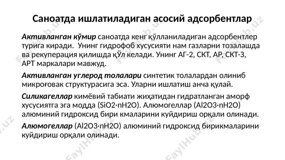 газларни адсорбцион усулда тозалаш - Page 5