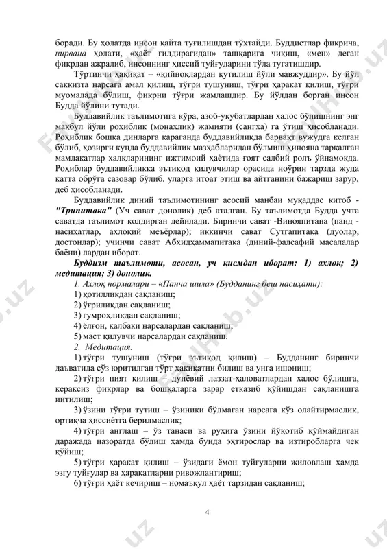т бўлиб, туғилади, ўзини ўзи ҳалок қилади ёки қутқаради. бу ғоялар будданинг илк даъватида таъбирланган тўрт ҳақиқатда ўз ифодасини топган. биринчи ҳақиқат – «азоб-уқубат мавжуддир». ҳар бир тирик жон уни бошидан кечиради, шунинг учун ҳар қандай дунёвий ҳаёт – қийноқ, азоб-уқубатдир. туғилиш – қийноқ, касаллик – азоб, ўлим – кулфат, қийинчиликка дуч келиш – машаққат, айрилиқ – эзилиш, орзу-ҳавасга етолмаслик – уқубат. дунё тузилишининг асосий қонуни бир-бирига боғлиқлик. ҳеч бир нарса маълум сабабсиз яралмайди. лекин ҳар бир ҳодиса ёки ҳаракатнинг бирламчи сабабини аниқлаш мумкин эмас. шунинг учун буддизм дунёни шу ҳолича қабул қилишга чақиради. буддизм таълимотига кўра, ҳар қандай нарса ёки ҳодиса у хоҳ моддий, хоҳ маънавий бўлсин, дҳарма (элемент)лардан ташкил топган. улар, ўз хусусиятига кўра, ҳаракатсиз бўлиб, дҳармаларни қўзғатувчи куч инсоннинг хаёл ва сўзларидир. объектив ҳақиқат бу доимий равишда ўзгариб турувчи дҳармалар оқимидир. ҳаракатдаги дҳармалар ўз мавжудлигининг беш шакли – тана, сезги, ҳис-туйғу, ҳаракат, англашни яратади. мазкур беш шакл …