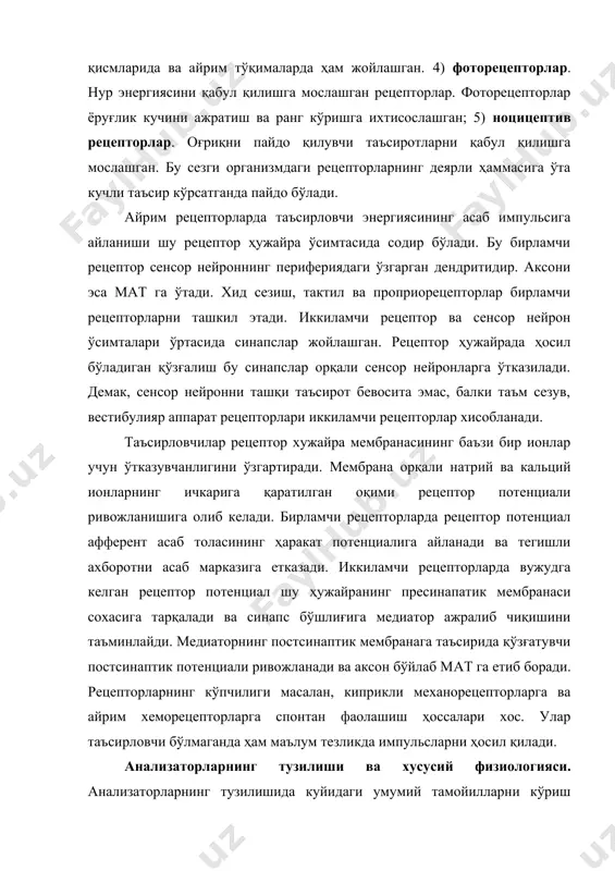 умумий тамойилларни кўриш мумкин: 1) кўп қаватлилик. анализатор таркибида бир неча қават нейрон мавжуд бўлиб, улардан биринчиси рецепторга боғлиқ, охиргиси эса мия пўстлоғининг ассоциатив соҳасидаги нейронларга етиб боради. кўп қаватлилик организмнинг оддий сигналларга тезлик билан жавоб қайтаришига имкон яратади, чунки бу сигналларнинг таҳлилини оралиқ нейронлар бажаради. бундан ташқари, турли қаватлар маълум маълумотларни қайта ишлашга ихтисолашган; 2) кўп каналлилик. нейронлар қаватининг ҳар бири ўн мингдан бир милионгача асаб толалари борлигини, бу толалар кейинги қаватдаги бехисоб нейронларга боғлиқлигини кўрсатади. ўтказувчи йўлларнинг кўплиги анализаторлар фаолиятининг пухта ва аниқ ишлашларини таъминлайди. 3) ёнма-ён қаватларда нейронларнинг сонининг тенг эмаслиги. масалан, кўрув тизимида рецепторлар сони 130 млн ни ташкил килса, аксонлари кўздан чиқадиган асабни ташкил қилувчи нейронларнинг сони ундан деарли 100 маротаба кам, яъни 1 млн 250 мингни ташкил қилади. бу нисбат миянинг ҳар қайси рецептори вужудга келган импульсни қабул қила олмаслигини кўрсатади. маълумот мат га етиб боргунча бир неча марта сараланади. кўп сонли қаватдан рецепторлари …