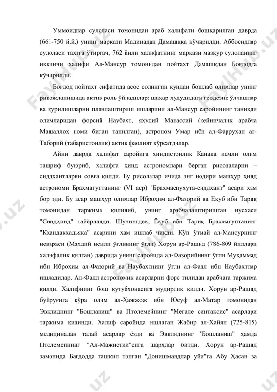 линди. халиф саройида ишлаган жабир ал-хайян (725-815) медицинадан талай асарлар ёзди ва эвклиднинг "бошланиш" ҳамда птолемейнинг "ал-мажистий"сига шарҳлар битди. хорун ар-рашид замонида бағдодда ташкил топган "донишмандлар уйи"га абу ҳасан ва салмон олимлар раҳбарлик қилди. "донишмандлар уйи" нинг шаклланишида ар-рашиднинг вазири яхья ибн хомид ибн бирман (736-805й.) катта роль ўйнади. хорун ар-рашиднинг ўғли ал-маъмун халифлигида (813-833й.) бағдодда янада йирик илмий мактаб шаклланди. халифлик лавозимига ўтиргунга қадар хуросонга ҳоким бўлган ва марвда яшаган маъмун ўз атрофига таниқли олимларни тўплади. унинг вазири абул аббос ал-фадл ибн сахл ас-сарахсий (818 йилда ўлган) ва кейинроқ унинг укаси ал-фадл ал-ҳасан ас-сарахсий унинг саройида ишлади. шунингдек, сарахсий хизматида зороастр астроном ферузаннинг ўғли бизист ишларди. ас-сарахсий вафотидан сўнг халиф маъмун бизистни ўз саройига ишга олиб исломга киритди ва унга яҳьё ибн аби мансур деб ном берди. яҳьё ибн аби мансур бағдоддаги шамассия расадхонасида ишлай бошлади. бу даврда астрономик расадхонанинг бошлиғи абу тойиб санад ибн али исмли таниқли олим …