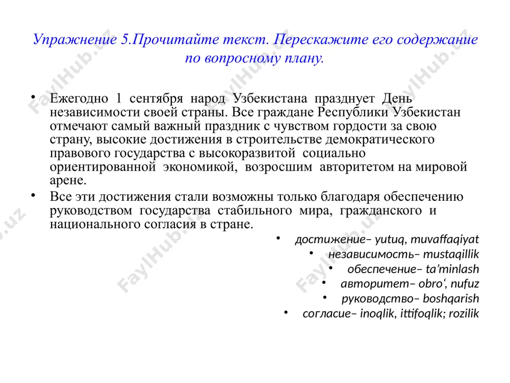 днако около двухсот лет тому назад им обозначали то, что сделали или совершили за один день: обыденный путь — тот путь, который преодолели за один день. вот как стареют или… молодеют слова! весёлая переменка посчитай фрукты росло четыре липы. на каждой по четыре больших ветки. на каждой большой ветке по четыре маленьких ветки. на каждой маленькой ветке по четыре груши. сколько на деревьях выросло плодов? ответ: на липах не растут груши! как же нам удаётся догадаться, в каком именно значении из многих употребляется многозначное слово? в этом нам помогают слова-соседи многозначного слова (контекст): хвост поезда, хвост лошадки, хвост очереди, хвост самолёта, волосы девочки забраны в хвост. все значения многозначных слов фиксируются в толковых словарях. тренажёр. слово и его лексическое значение укажите лексическое значение слова озеро: предмет неодушевлённый водоём, окружённый сушей поток воды имя существительное среднего рода тренажёр. многозначные слова подумайте над значениями этих слов. отметьте среди них многозначные слова: кисть …
