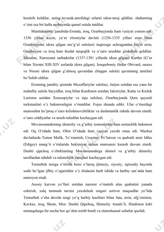 karvon yo’llari ustidan nazorat o’rnatish ulus qudratini yanada oshirish, xalq turmush tarzini yaxshilash singari ustivor maqsadlar yo’lida temurbek o’sha davrda tengi yo’q harbiy kuchlari bilan jata, eron, afg’oniston, kavkaz, iroq, shom, misr. dashti qipchoq, shimoliy anado’li, hindiston kabi mintaqalarga bir necha bor qo’shin tortib bordi va olamshumul zafarlar quchdi. harb tarixi temurbekni jahonning eng buyuk sarkardalaridan biri sifatida haqli ravishda tan oladi. uning harbiy iste`dodi asosan ikki yo’nalishda: mohir harbiy tashkilotchi va atoqli harbiy sarkarda tarzida yorqin namoyon bo’ldi. dunyoning 27 mamlakatini zabt etishda amir temurning qo’shini va uning harbiy san`ati bosh omil bo’ldi. uning g’olibona yurishlarida qo’llagan taktik va strategik jang qilish uslublari bugungi kunda ham jahondagi etakchi mamlakatlarning harbiy bilim va akademiyalarida o’rganiladi va o’qitiladi. amir temur qo’shinlari asosan piyoda va otliq askarlardan iborat edi. ular «o’nliklar»-(«ayl»), «yuzliklar»-(«xo’shun»), «mingliklar»-(«xazora») va «o’n mingliklar»-(«tuman»)ga bo’lingan. ularga o’nboshi, yuzboshi, mingboshi hamda amirlar boshchilik qilganlar. tumanlarda askarlar soni o’n ming, qo’shinda esa …