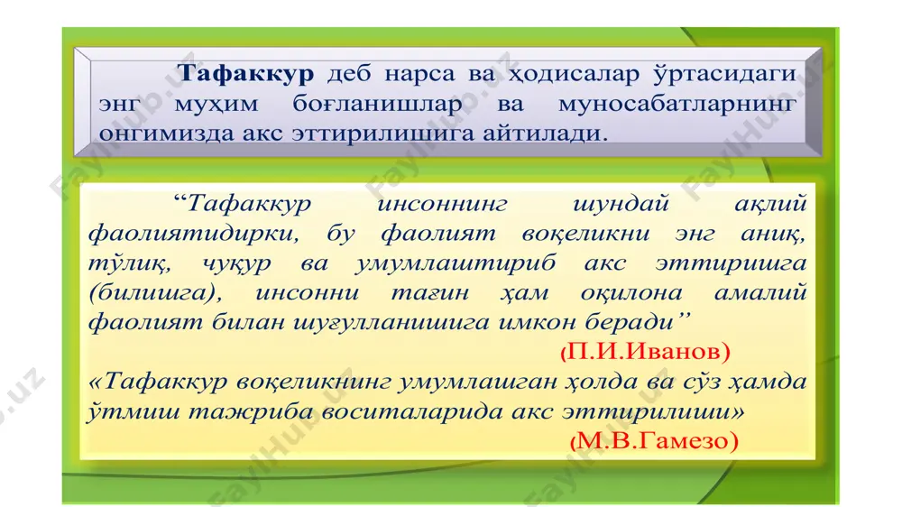 абёкиинкор қилибайтилганфикр. чинҳукм-нарсаваҳодисаларда воқеликдаҳақиқатанўзаробоғлиқбўлган белгилар, аломатларҳукмлардабоғлиқ равишдакўрсатибберилсаёкивоқеликда бир-бириданажратилган нарсалар ҳукмлардаажратибкўрсатилганҳукмдир. хатоҳукм-моддийоламдаҳақиқатдан боғлиқбўлмаганнарсаҳукмдабоғлиққилиб кўрсатилганҳукм. борлиқдагинарсалар, ҳодисаларвавоқеликни миқдоригауларнингбирорҳукмдаакс эттирилганалоқавамуносабатларигақараб, ҳукм қуйидагитурларгабўлинишимумкин: ҳукмларобъективвоқеликниаксэттирилишига қараб: чинёкихатоҳукм; ҳукмларсифатигакўра: тасдиқловчиёкиинкор қилувчиҳукм; ҳукмларнингмиқдоригақараб: якка, жузъий, хусусийваумумийҳукмга; ҳукмларнингмуносабатигакўра: шартли, айрувчи, вақатъийҳукмларга; ҳукмтахминийкўринишгаэгабўлишиҳам мумкин борлиқдагинарсалар, ҳодисаларвавоқеликни миқдоригауларнингбирорҳукмдаакс эттирилганалоқавамуносабатларигақараб, ҳукм қуйидагитурларгабўлинишимумкин: ҳукмларобъективвоқеликниаксэттирилишига қараб: чинёкихатоҳукм; ҳукмларсифатигакўра: тасдиқловчиёкиинкор қилувчиҳукм; ҳукмларнингмиқдоригақараб: якка, жузъий, хусусийваумумийҳукмга; ҳукмларнингмуносабатигакўра: шартли, айрувчи, вақатъийҳукмларга; ҳукмтахминийкўринишгаэгабўлишиҳам мумкин тасдиқловчи ҳукм-нарсабилан белгинингалоқаси,боғлиқлигиборлиги аксэттирилганҳукм. яккаҳукм-якка, ёлғизнарсава ҳодисатўғрисидагиҳукмгаайтилади. тошкент–ўзбекистонреспубликаси пойтахти. жузъийҳукм-белгинингбирор туркумигагина тааллуқлилигини тасдиқловчиёкиинкорқилувчиҳукм. умумийҳукм-биртуркумдагинарсава ҳодисаларнингҳаммаситўғрисидатасдиқлаб, ёки инкорқилибайтилганҳукм шартлиҳукм-ҳукмданарсаваҳодиса белгисинингборлигинимуайяншароитларда тасдиқлабёкиинкорқилибайтилганҳукм айрувчиҳукм-ҳукмданарсаларваҳодисалар бирнечабелгиганисбатанберилиб, шубелгилардан фарқибиттаунгатегишлибўлган қатъийҳукм-нарсабиланбелгиўртасидаги алоқанингборёкийўқлигиқатъийшаклдаакс эттирилганҳукм хулосачиқариш-иккиёкиунданортиқҳукмлардан янгиҳукмҳосилқиламиз. индуктивхулосачиқариш–бухулосачиқаришнинг шундаймантиқи