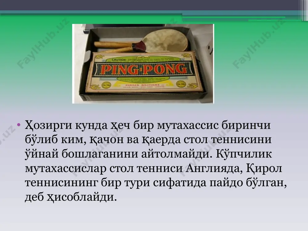 оз олдинга қўйилган, ўнг қўл текис ҳолда ўнг тарафдан орқага йўналган. тана зарбани кучайтириш учун ўнг томонга бурилган. тиззалар букилган, тана тинч ҳолатда. топ-спин зарба томонига тезкор ҳаракат қилиш билан бошланади. ўнг қўл олдинга-чапга-баландга ҳаракатланади. тана оғирлигини ўнг оёқдан чап оёққа ўтказилади. инерция натижасида тана ва қўл чап тарафга кетиб қолиши мумкин. коптокка урилганда ракетка ундан сирпаниб ўтиши зарур. бу ҳолда коптокнинг ракеткага урилиш кучи жуда паст. лекин қўл кафти унга сўнгги тезланиш беради. бундан ташқари топ- спиннинг ўнг тараф варианти ҳам бор, у ёнбош топ-спин деб аталади. тўғри топ-спин ва ёнбош топ-спиннинг фарқи ракетка ушлаган қўлни коптокка ёнбошдан йўналтириб, қўл кафтини кўпроқ пастга туширишдадир. image2.png image3.png image4.emf image5.emf image6.png /docprops/thumbnail.jpeg