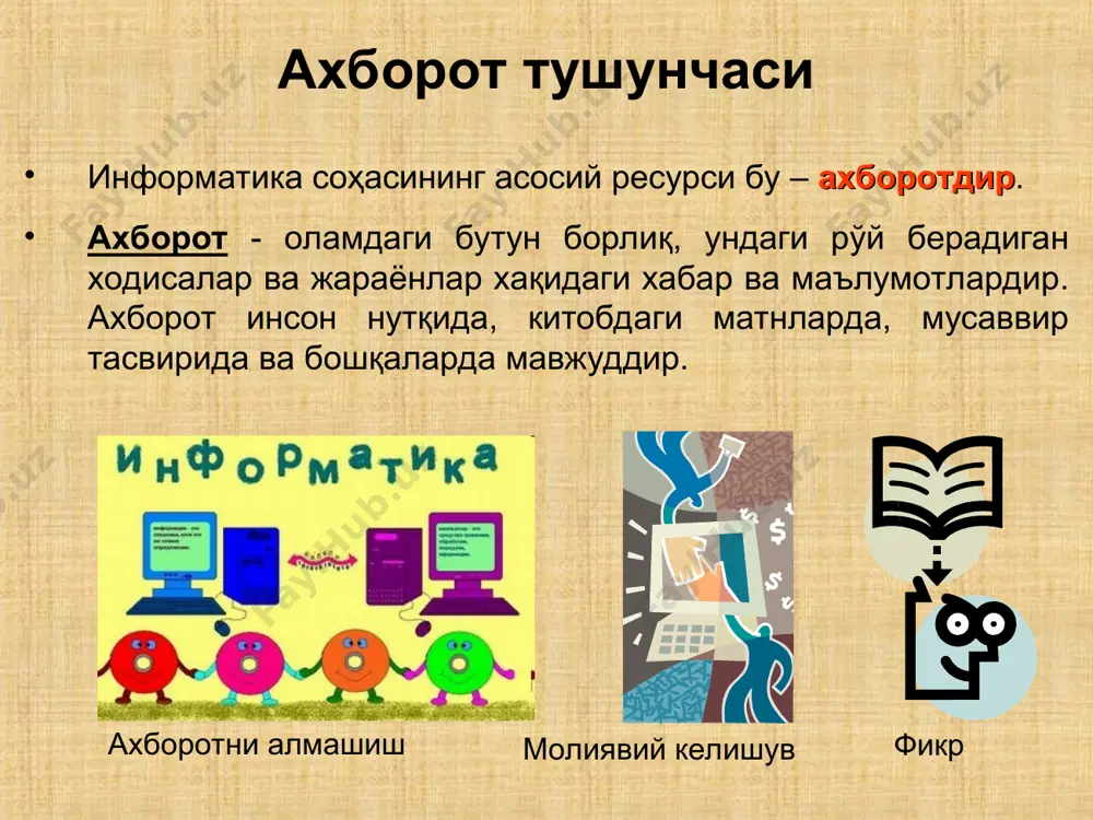 кт мутахассисларнинг ёш кўрсаткичлари йиллар мутахассилар сони (минг киши) ўзбекистон республикасида акт соҳасидаги мутахассисларнинг ёш кўрсаткичлари диаграммаси (21ёшдан 28 ёшгача) ёшларнинг акт соҳасидаги танловларда қатнашиш кўрсаткичлари ёшларнинг «келажак овози» мегатанлови ахборот-коммуникация технологиялари номинацияси бўйича қатнашиш динамикаси йиллар бошланғич босқичда иштирокчилар сони финал босқичига чиққанлар сони танлов ғолиблари сони молиялашти-рилган лойиҳалар сони 2005 568 32 6 1 2006 925 41 7 - 2007 1567 52 11 1 2008 2780 67 17 4 2009 2970 27 6 2 жами 8810 219 47 8 компьютер (ингл. computer – ҳисоблагич, лотинча computo - ҳисобламоқдаман) – электрон шаклга эга турли маълумотларни қабул қилиш, йиғиш, сақлаш, уларга ишлов бериш, ахборот узатиш, ҳисоблаш каби имкониятларга эга бўлган қурилма. компьютерларнинг турлари: мини компьютерлар (minicomputer) портатив компьютерлар (notebook) шахсий компьютерлар (personal computer) сервер компьютерлар (servers) супер компьютерлар (super computer) компьютер ва уларнинг турлари мини компьютерлар ва ноутбук мини компьютерлар – ўлчами ва бажарадиган амаллар ҳажми жиҳатидан жуда кичик ҳисобланади. …