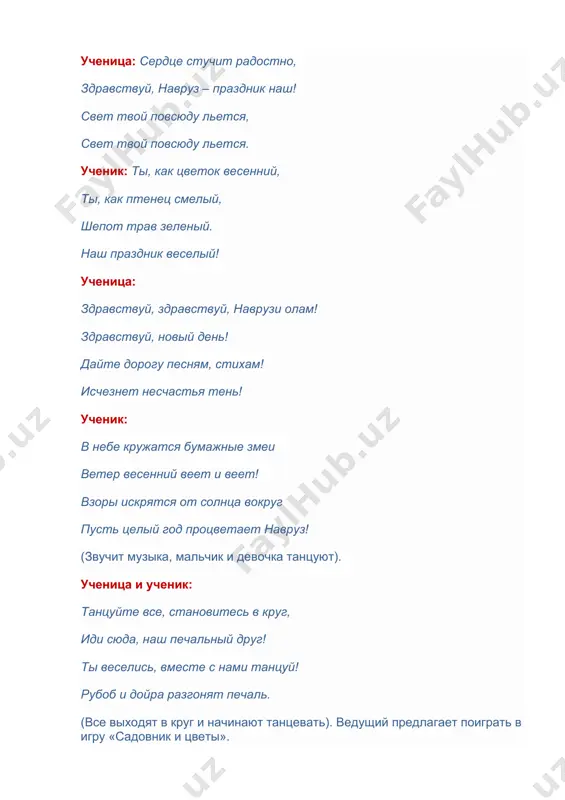 navruz - prazdnik vesny - Page 4