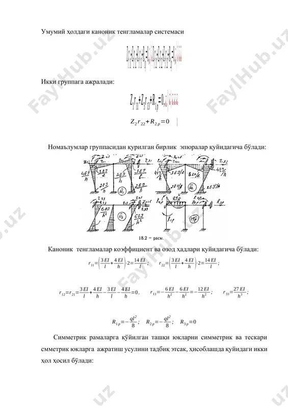 кўчиш усулида рама эгувчи моментларининг кесувчи ва бўйлама куч эпюраларини қуриш - Page 3