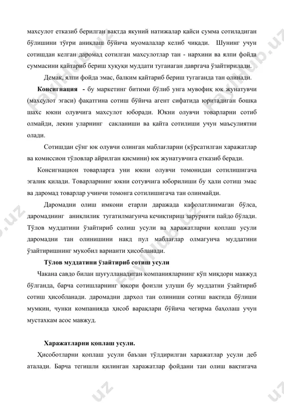 ия қурилиш бўйича узоқ муддатли шартнома тузаётганда даромад ва харажатларнинг ҳисобга олиш муаммоси мавжуд бўлади. 1. якундовчи шартнома усули - даромадлар ва харажатлар ва ялпи фойда шартнома якунланиши билан тан олинади. 2. тугалланиш фози - даромадлар ва харажатлар ва ялпи фойда қурилиш лойиҳасининг туналланиши лойиҳасининг туналланиши фоизини баҳолаш асосида харажатлар бир ҳисоботларида тан олинади. “”якунлаш босқичини ўлчаш” қурилиш бўйича узоқ муддатли якунлаш босқичи бир неча усул билан ўлчаниши мумкин. бу ўлчовлар иккита асосий гуруҳларнинг бирига тегишлидир. 1. харажатлар мейёри - бу лойиҳани якунташ учун зарур бўладиган барча кутилаётган харажатларнинг жорий вақтда лойиҳа харажатлари муомаласидир. масалан, лойиҳа бўйича умумий харажатлар сметасига нисбатан жорий вақтнача қилинган харажатлар ёки лойиҳани якунлаш учун зарур бўлган соатлар миқдорига нисбатан ишланган соатлар миқдоридир. 2. ишлаб чиқариш меъёри - бк лойиҳани якунлаш бўйича кутилаётган умумий натижаларга биноан жорий вақт натижаларидир. масалан, бинонинг қурилиши лозим бўлган умумий каватлари сонига нисбатан битган каватлар сони ёки йўлнинг умумий қилометражига нисбатан …