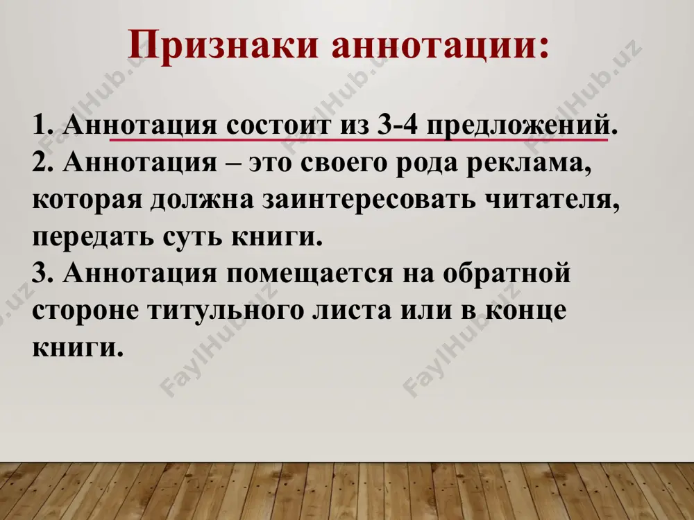 annotatsiya. reportat. - Page 4