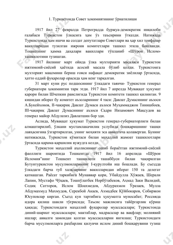 , убайдулла хўжаев, шерали лапин, мустафо чўқаев, тошпўлатбек норбўтабеков, аҳмад заки валидий, содиқ сатторов, ислом шоахмедов, абдурахмон ўразаев, мулла абдумахмуд махмудов, серекбой акаев, ахмадбек қўйбокаров, собиржон юсуповлар кирган. съезд кун тартибига ҳукуматга муносабат; россияда идора қилиш шакли тўғрисида; таъсис мажлисига тайёргарлик кўриш ҳақида; туркистондаги маҳаллий фуқаролар муассасалари; туркистонда диний-шариат муассасалари; мактаблар, мадрасалар ва вақфлар; молиявий ишлар; аввалги замондан қолган муассасаларни янгилаш; туркистондаги барча мусулмонларга раҳбарлик қилувчи ислом диний бошқарувини тузиш тўғрисида» озиқ-овқат масаласи; урушга муносабат; фронт ортида (мамлакат ичкарисида) хизмат қилувчилар ҳақидаги масала; «шўрои ислом»ни ўлка миқёсида бирлаштириш тўғрисида; «шўрои исломия»нинг ижроия қўмиталарига муносабат; россия умуммусулмонлар съездига делегатлар сайлаш ҳақида; ер-сув тўғрисидаги масалалар киритилган эди. съезднинг сўнгги мажлисида марказий раҳбарлик органи – туркистон ўлка мусулмонлар шўрои (ўлка мус шўроси)ни тузиш тўғрисида қарор қабул қилинди. ўлка мусулмон шўроларини тузиш миллий ҳаракатига уюшган ва марказлашган тус бағишлаш учун барча тарқоқ, бир-бири билан ўзаро боғланмаган мусулмон жамиятлари, қўмиталари ва иттифоқларини бирлаштиришни кўзда тутарди. …