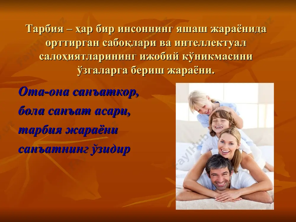 ларни, ота-оналарни жалб қилиш. 2-босқич. фарзанднинг мактабгача бўлган давридаги жисмоний, ақлий ва маънавий ривожланишини таъминлаш борасида уларга расм чизиш, воқеаларни баён қилиш, ўзига-ўзи хизмат қилиш, қўшиқ айтиш ва рақсга тушиш, мустақил равишда билим олишни, ўргатиш мақсадида мактабга тайёрлаш гуруҳлари, «якшанбалик мактаблар» ишини ташкил қилиш. 3-босқич. кичик ёшдаги (6-11 ёш) мактаб даврида болаларнинг жисмоний, маънавий ва ижтимоий шаклланишини таъминлаш, уларнинг илк иқтидори, қизиқиши ва ақлий имкониятларини аниқлаш, ўз хатти-ҳаракатларига жавобгарлик ҳиссини тарбиялаш, бўш вақтини тўғри ташкил қилиш, атроф муҳитга онгли муносабатни, ватанпарварликни шакллантириш. 4-босқич. ўсмирларнинг (11-16) қизиқишини илмга чанқоқлик ва ақл заковатини ҳисобга олган ҳолда ижтимоий фаолиятга тортиш, жисмоний бақувват бўлишини таъминлаш, турли касбларга йўналтириш, жамоатчилик асосида ўз ўрнини топишга кўмаклашиш, ўз хатти-ҳаракатлари, қонун ва ота-она олдида жавобгарлик туйғусини шакллантириш. 5-босқич. ёшларнинг (16 ёш ва ундан юқори) дунё андозаларига мос билим олишлари, касб танлаш, таълим олишлари, касби бўйича иш билан таъминланишлари, иқтисодий мустақил бўлишларига шарт-шароит яратиш. ватан, давлат олдидаги фуқаролик бурчини …
