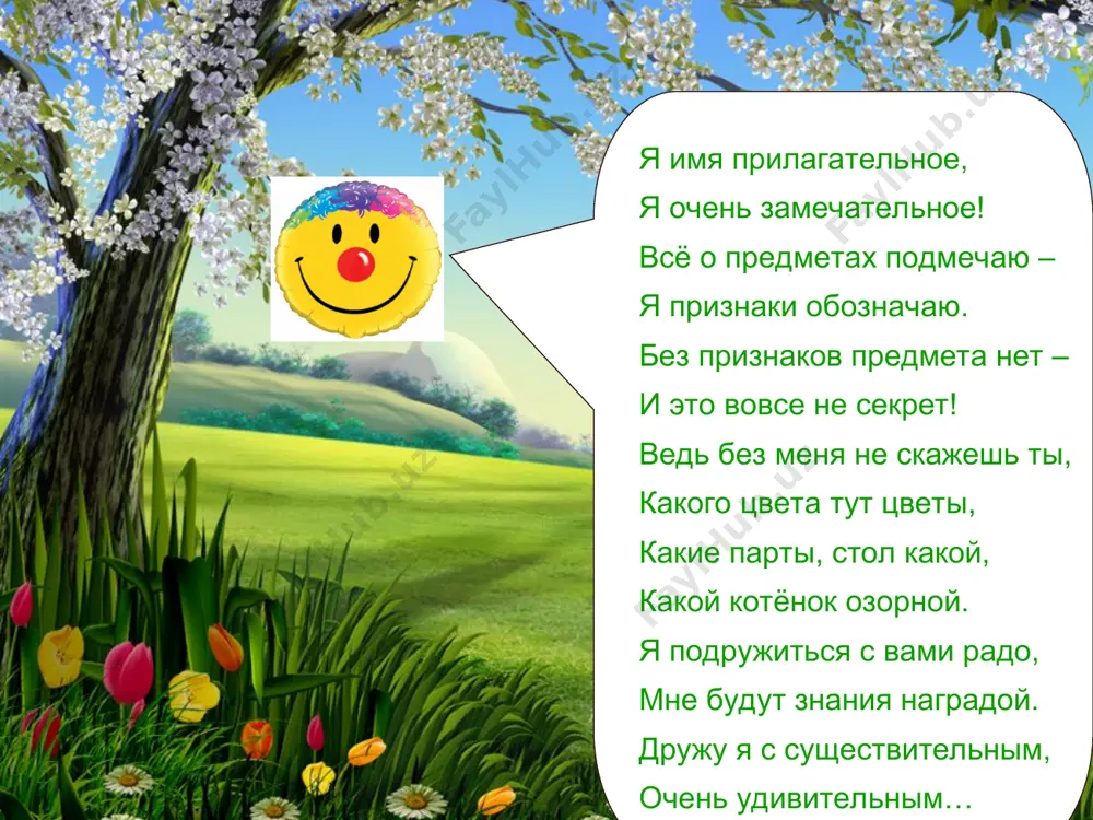 как описать предмет по внешнему виду. 7 - sinf - Page 4