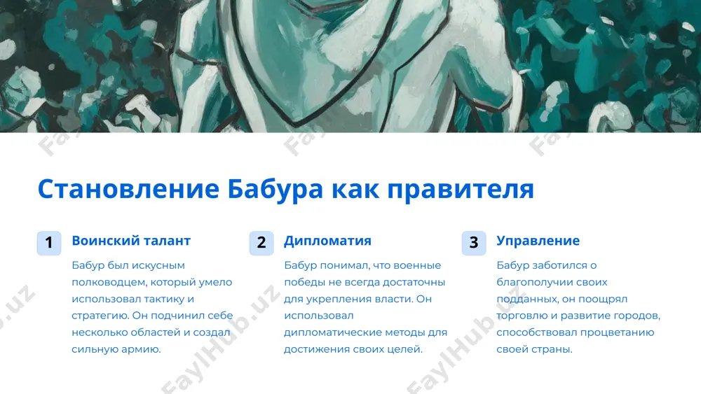 жизнь и творчество захириддин мухаммад бабура - Page 5