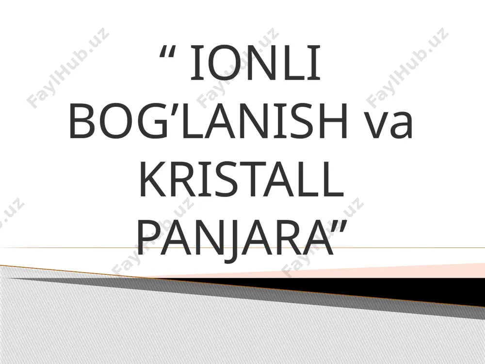 atomlar (yoki atomlar guruhlari). elektronlarga ega bo'lgan atomlar salbiy zaryadlangan ionlarni hosil qiladi (deyiladi anionlar). elektronlarni yo'qotadigan atomlar musbat zaryadlangan ionlarni hosil qiladi (deyiladi kationlar) krisrall panjara kristall panjara — zarralar (atomlar, ionlar, molekulalar) ning uchchala koordinata oʻlchamlari boʻyicha davriy qaytariluvchi geometrik toʻgʻri joylashishini koʻrsatuvchi shakl. qattiq jism kristallarning muvozanat xrlatiga xosdir. ideal kristall uchun atomlarning elementar yacheykada joylashishini parallel koʻchirish bilan kristall panjara hosil qilinadi. kristallar simmetriyasiga qarab, elementar yacheykalar kub, toʻgʻri yoki qiyshiq burchakli parallelepiped va kvadrat yoki olti burchakli prizma shaklida boʻladi. uning qirralari panjara doimiyligi deb ataladi va u atomlar orasidagi masofani belgilaydi. elementar yacheykalarda atomlarning joylashishiga qarab, kristall panjaralar 14 turga boʻlinadi va fransuz kristallografi o. brave (1811—63) nomi bilan yuritiladi. atomlar joylashgan tugunlarning shakllariga qarab tomonlari markazlashgan, hajmi markazlashgan va asosi markazlashgan kub panjaralariga boʻlinadi. shunday panjaralarning tugunlarini hisobga olib, elementar yacheykalarda bittadan (oddiy kimyoviy elementlar) bir nechta yuzlab (kimyoviy birikmalar) va millionlab (yuqori …