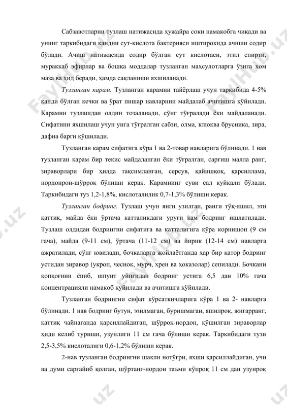 зи 2,5-3,5% кислоталиги 0,6-1,2% бўлиши керак. 2-нав тузланган бодрингни шакли нотўғри, яхши қарсиллайдиган, учи ва думи сарғайиб қолган, шўртанг-нордон таъми кўпроқ 11 см дан узунроқ бодринг аралаш қуйқаси бўлиши мумкин. таркибидаги тузни миқдори 3-4,5%ни, кислоталилиги 0,6-1,4% ни ташкил қилади. тузланган помидор. тузлашдан олдин помидорларни сифатига кўра катта-кичиклилигига, пишиб етилиш даражасига кўра саралаб, кўк, оқара бошлаган, қўнғир, пушти, қизил навларга ажратилади. помидор ҳам бодринг каби тузланади. тузланган помидорлар сифатига кўра 1 ва 2- навлрага бўлинади. тузланган қизил, қўнғир, оқиш помидорлар 1- нав қилиб, кўк помидорлар 2-нав қилиб савдога чиқарилади. сабзавот ва меваларни тез музлатиб сақлаш. янги сабзавотлардан помидор, рангли карам, яшил нўхат, ловия, исмалоқ кўкатларни ҳамда янги мевалардан ўрик, шафтоли, олча, олхўри, гилос, нок, беҳи, олма, қулупнай, смородина, малина, корижовник, узум, клюквани, тез музлатиб сақланади. сабзавот ва меваларни тез музлатишни 30-350 с ва ундан паст ҳароратда тез музлатувчи хоналарда амалга оширилади. тез музлатилган сабзавот ва меваларни сиғими 20 кг ли картон …