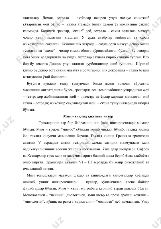 kefisador, pantaleonlar – fokuschilar; geraklit va finistidlar – akrobatlar bo'lib tarixda qolgan. shunday qilib kichik shakldagi tomosha turlari – muzika, qo'shiq va raqs ijrochilari safi yanada kengaydi. ular qatoriga o'z nomerlari bilan – akrobatlar, fokuschilar, masxarabozlar, korifeylar qo'shildi. olimp bayramlaridagi ommaviy tadbirlar greklar bayramlarning elni, yurtni birlashtirish qudratidan unimli foydalanganlar. xudolarga bag'ishlangan bayramlarni ommaviy tadbirlarga hamda shaharlar aro tantana va musobaqalarga aylantirganlar. ma'buda afina sharafiga afina shahrida o'tkazilgan bayramga barcha polislardan, ya'ni mustaqil davlat turidagi shaxarlardan mehmonlar taklif qilingan. bu bayramda hatto ko'chaga chiqishi ta'qiqlangan uy bekalari xisoblangan ayollarga ham, yasanib ko'chaga chiqish, davra olib raqsga tushish, qo'shiqchilarga qo'shilib jo'r bo'lish va nihoyat teatr tomoshasini ko'rishga xam ruxsat berilgan. olimplik chaqmoqsochar - zevs sharafiga o'tkazilgan bayramda faqat jismoniy tarbiya ko'rganlar kuchlilar qatnashgan. bunday tadbir – olimpiyada musobaqalari nomi bilan tarixga kirdi. olimpiyada xam greklarni birlashtiradigan tadbir – bayram xisoblangan. olimpiyada to'rt yilda bir martda o'tkazilgani uchun unda barcha greklar qatnashishini …