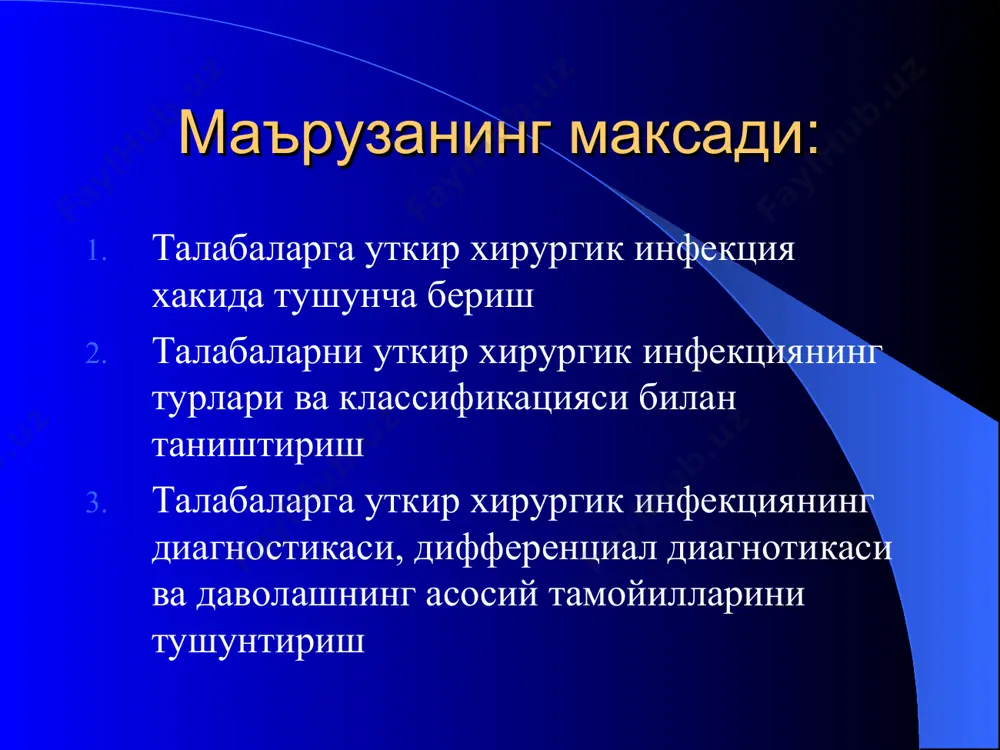 тлар яратиш оркали ахолининг маиший санитар-гигеник ахволини яхшилаш, шу жуладан антибиотикларни кенг куламда куллаш хирургик инфекция ривожланиш сонини камайтиради вакт утиши билан микробларнинг антибиотикларга чидамли булган янги штаммлари пайдо булиши натижасида, хирургик муолажаларни талаб килувчи йирингли касалликлар купаяди. охирги йилларда хирургик инфекция билан курашнинг янги усулларини излаш - яна организм химоя кучларини урганишга, уларни кучайтириш ва максадга мувофик равишда куллашга ундайди ва булар билан эса клиник иммунология шугулланади хирургик инфекциянинг классификацияси : а. уткир хирургик инфекция: уткир йирингли инфекция 2. уткир анаэроб инфекция 3. уткир специфик инфекция (кокшол, сибир яраси ва бошкалар) 4. уткир чиритувчи (гнилостная) инфекция б. сурункали хирургик инфекция: 1. сурункали носпецифик инфекция 2. сурункали специфик инфекция (сил, захм, актиномикоз ва бошкалар) клиник кечишига кура : 1. уткир йирингли инфекция: а) умумий б) махаллий 2. сурункали йирингли инфекция: а) умумий б) махаллий жараённинг жойлашувига кура: тери ва тери ости ёг каватида калла суяги усти ва ичида буйинда кукрак …