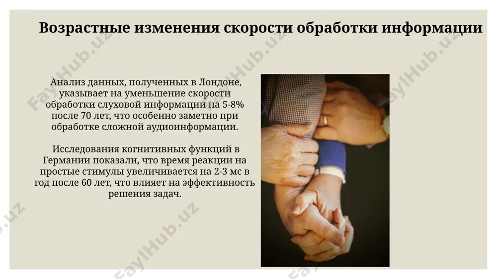 остях с возрастом в возрасте после 80 лет наблюдается значительное снижение (до 40%) метакогнитивной осведомленности, особенно в области оценки собственных когнитивных ресурсов, согласно данным лонгитюдного исследования в сша. с возрастом, начиная примерно с 60 лет, снижается эффективность метакогнитивного контроля, что проявляется в ухудшении планирования стратегий решения задач на 15-20% по данным исследований в университете хельсинки. возрастные особенности эмоциональной регуляции исследования в районах с низким уровнем социально-экономического развития (например, сельские районы алтайского края) показывают, что в возрасте 60-70 лет наблюдается преобладание эмоционального принятия над подавлением эмоций, связанное с уменьшением социальных требований и изменением жизненных приоритетов на 25-30%. у лиц старше 80 лет в городах с умеренным климатом, например, в краснодаре, часто отмечается снижение интенсивности эмоциональных реакций, связанное с возрастными изменениями в нейрохимических процессах головного мозга, что включает 50%-е снижение уровня серотонина и норадреналина. возрастные изменения в исполнительных функциях изменения в рабочей памяти, характеризующиеся уменьшением объема хранимой информации примерно на 10% за …