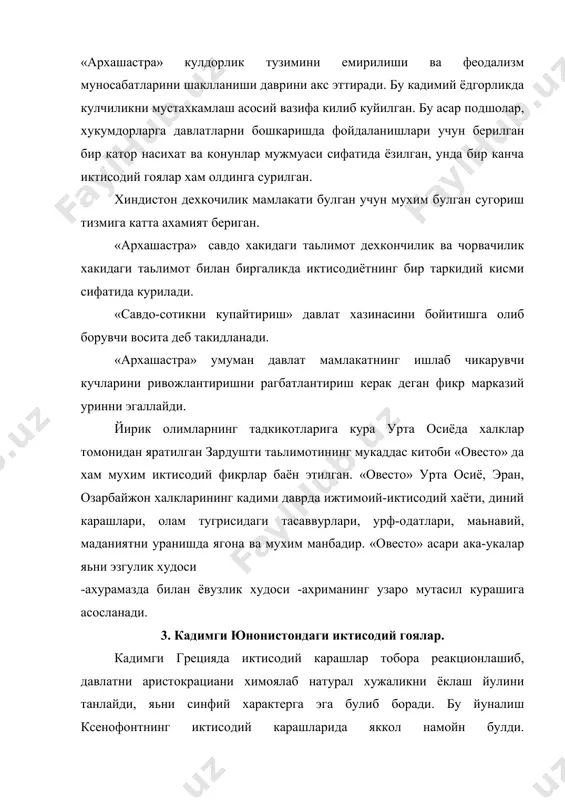 ариш-тарафдори булган. ксенофонтнинг фикрига юойишининг бирдан-бир йули бу исрофгарчиликка йул куймасдан яшашдир. платон- кадимги грек файласуфи, антик мафкуранинг йирик намаёндкасидир. платон эр. ав. 427 йилда аристокрацияси оиласида тугилган, эр ав. 347 й. вафот этган. платон (афлотун) «давлат» ва «канунлар» асарида икки хил давлат тасвирини кутариб чикади: бири идеаб давлат тасвири, иккинчиси уз даври давлатига якин булган давлат тасвири. платоннинг идеал давлат асосини мехнат таксимоти ташкил этади. унинг фикрига инсонлар уз кобилятлари буйича турличадир. шунинг учун у идеал давлат ахолисини уч тоифага ажратади: 1) файласуфлар -давлатни бошкарувчилар; 2)харбийлар; 3)хунатмандлар ва майда савдогарлар. куллар платоннинг идеал давлатида бу тоифадан ташкари булиб, сузлашишни биладиган ишлаб чикариш куроллари сифатида курилади. платон идеал давлатида садога йул куйяди, фукаролар уз эхтиёжларини кондиришлари учун мехнат махсулотларини айрибошлашлари зарур деб топади. платон кулчиликка асосланган натурал хужаликни химоя килиб, узининг идеал, бекаму-куст давлатни барпо этади ва кулчиликни абадий саклаш тарафдори эди. аристотель антик дунё иктисодий таффакурининг энг йирик намаёндасидир. …