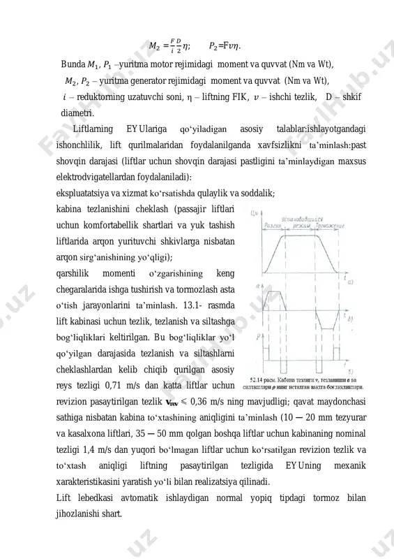 asi uchun tezlik, tezlanish va siltashga bog‘liqliklari keltirilgan. bu bog‘liqliklar yo‘l qo‘yilgan darajasida tezlanish va siltashlarni cheklashlardan kelib chiqib qurilgan asosiy reys tezligi 0,71 m/s dan katta liftlar uchun revizion pasaytirilgan tezlik vrev 0,36 m/s ning mavjudligi; qavat maydonchasi sathiga nisbatan kabina to‘xtashining aniqligini ta’minlash (10 ─ 20 mm tezyurar va kasalxona liftlari, 35 ─ 50 mm qolgan boshqa liftlar uchun kabinaning nominal tezligi 1,4 m/s dan yuqori bo‘lmagan liftlar uchun ko‘rsatilgan revizion tezlik va to‘xtash aniqligi liftning pasaytirilgan tezligida eyuning mexanik xarakteristikasini yaratish yo‘li bilan realizatsiya qilinadi. lift lebedkasi avtomatik ishlaydigan normal yopiq tipdagi tormoz bilan jihozlanishi shart. 2.liftlarning elektr motorining ikki asosiy ishlash rejimi. liftlar uchun bitta tezlikli va ikkita tezlikli qisqa tutashgan asinxron dvigatelli o‘zgaruvchan tok eyulari va tp (tiristorli o‘zgartgich) bilan boshqariladigan o‘zgarmas tok eyulari foydalaniladi. kabina harakatlanishining turli ishchi tezliklari uchun lift lebedkalarining eng ko‘p tarqalgan eyu sxemalari tablitsada keltirilgan. harakat tezligi 0,5 m/s bo‘lgan …