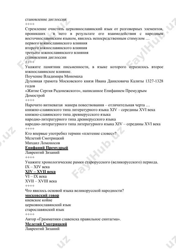 китайско-тибетская алтайская афразийская индоевропейская ++++ русский язык входит в ... языковую группу иранскую балтийскую славянскую германскую ++++ в … году петром i для светских книг был введён гражданский шрифт 1700 1702 1705 1708 ++++ реформа русской орфографии была проведена в россии в … году 1903 1905 1910 1917 ++++ в каком ряду указаны фонетические особенности старославянизмов? -ро, -оро-, -ере- -ж-, е-, а-, -ра, -ла-, -жд- нет правильного ответа ++++ самой крупной единицей речевого потока является речь текст слово предложение ++++ в русском языке основных гласных звуков 10 6 7 33 ++++ к южнославянским языкам относится болгарский польский чешский украинский ++++ учение о правильном произношении – это орфография морфология орфоэпия лексикология ++++ украинский язык является южнославянским восточнославянским западнославянским нет правильного ответа ++++ исторически сложившееся общепринятое употребление слова – это норма язык койне правило ++++ что является основным средством общения людей? слово речь предложения язык ++++ что является основной значимой единицей языка? …