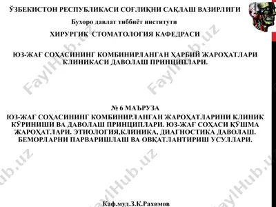xirurgik stomatologiya kafedrasi ma'ruzasi — PPT