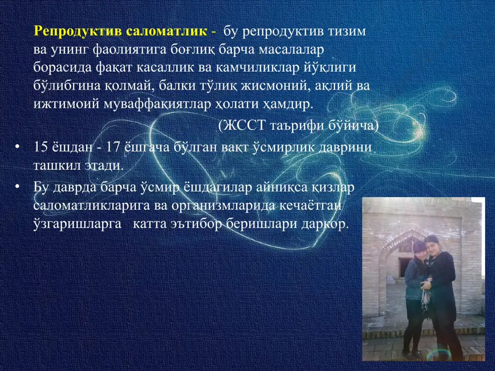 м. чунки, кутилмаганда қоннинг пайдо бўлиши қиз болани чўчитиб қўйиши ва у буни оғир хасталикдек қабул қилиши мумкин. жинсий тарбия жинсий ҳаёт тартиб қоидалари тўғрисида ҳар бир қиз билиши шарт. зеро насл қолдириш ҳаётнинг давом этиши, оиланинг тотувлиги, эр – хотин ўртасидаги мутаносиблик кўп жиҳатдан шунга боғлиқдир. ҳайз гигиенаси ҳайз (менструация) қизларнинг етилиш давридаги энг катта ва муҳим ўзгаришдир. менструация сўзи лотинча олинган бўлиб, “менс” ой маъносини билдиради, яъни “ойни кўриш” демакдир.хайз соғлом организмга хос нормал хусусият бўлиб, ундан хавотирланмаслик керак. қизлар ҳайз кўриш вақтида 40 – 70 млгача қон йўқотадилар. ҳайз пайтида йўқотилган қон яна тезда тикланади. ўта кучли оғриқ ва ҳайз куни 7 кундан ошса, дарҳол шифокор билан маслаҳатлашинг! қиз болалар гигиенаси шахсий гигиена қоидаларига риоя қилинг; ҳайз пайтида қизлар тез-тез таҳорат қилиб туринг; ҳожат қилгандан сўнг, олдиндан орқага ювиниши даркор (орқа чиқарув йўлидан инфекция тушиш хавфини камайтириш учун); гигиеник тагликлардан фойдаланинг, уларни мунтазам равишда алмаштириб туринг. пахтадан …
