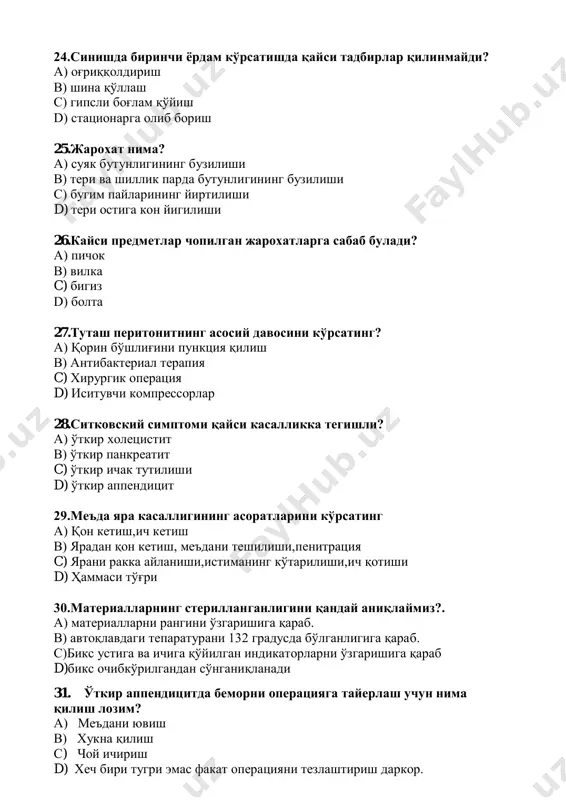 ирувчилар в) дибазол, папаверин с) ампициллин, гентамецин d) тўғри жавоб йўқ 38. гипертония касаллиги деб нимага айтилади? а) қон босимини тушиб кетиши в) қон босимини нормада бўлиши с) қон босимини кўтарилиб кетиши d) ҳамма жавоб тўғри 39. гипертоник кризни белгилари? а) оёқ соҳасида шиш, чанқаш, сийдик тута олмаслик в) бош айланиши, нафас қисиши с) бош оғриги, бош айланиши, кўнгил айниши. кўз олдида нарсалар учиши юрак сохасида нохушлик, бехаловатлик d) юрак сохасида мижигловчи оғриқ 40.қайси жавобда қон қуйиш тартиби тўғри кўрсатилган? а) i-группа конни узига ва колган барча группага куйиш мумкин. в) i-ii-группаларни узига ва бошка группаларга куйиш мумкин. с) iv-группа конни узига ва бошка хамма группага куйиш мумкин. d) хар бир группани узини-узига куйилади. 41. бемор 2 соат олдин қориннинг эпигастрал соҳасида оғриқ пайдо бўлганлигидан, кунгли айнаб қусганлигидан, оғриқни ўнг ёнбош соҳасига сурилиб, шу жойда доимий бўлиб қолганлигидан шикоят қилиб келди. сизнинг ташхисингиз ва тактикангиз? а) гастрит хасталиги, терапияга жунатамиз. …