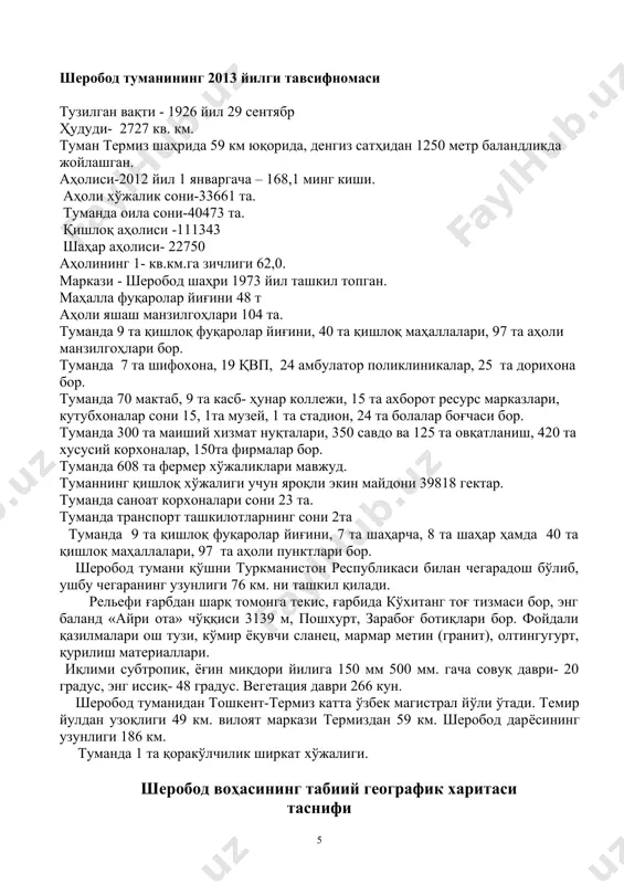 авдо ва 125 та овқатланиш, 420 та хусусий корхоналар, 150та фирмалар бор. туманда 608 та фермер хўжаликлари мавжуд. туманнинг қишлоқ хўжалиги учун яроқли экин майдони 39818 гектар. туманда саноат корхоналари сони 23 та. туманда транспорт ташкилотларнинг сони 2та туманда 9 та қишлоқ фуқаролар йиғини, 7 та шаҳарча, 8 та шаҳар ҳамда 40 та қишлоқ маҳаллалари, 97 та аҳоли пунктлари бор. шеробод тумани қўшни туркманистон республикаси билан чегарадош бўлиб, ушбу чегаранинг узунлиги 76 км. ни ташкил қилади. рельефи ғарбдан шарқ томонга текис, ғарбида кўхитанг тоғ тизмаси бор, энг баланд «айри ота» чўққиси 3139 м, пошхурт, зарабоғ ботиқлари бор. фойдали қазилмалари ош тузи, кўмир ёқувчи сланец, мармар метин (гранит), олтингугурт, қурилиш материаллари. иқлими субтропик, ёғин миқдори йилига 150 мм 500 мм. гача совуқ даври- 20 градус, энг иссиқ- 48 градус. вегетация даври 266 кун. шеробод туманидан тошкент-термиз катта ўзбек магистрал йўли ўтади. темир йулдан узоқлиги 49 км. вилоят маркази термиздан 59 км. …