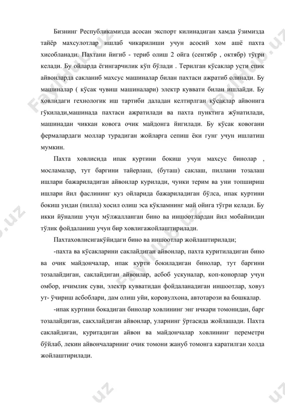 н, куритадиган айвон ва майдончалар ховлининг переметри бўйлаб, лекин айвончаларнииг очик томони жануб томонга каратилган холда жойлаштирилади. -ховлининг ипак курти, бокиладиган кисми билан, пахта тозалайдиган кисми 10-15 м. дарахтзорлар билан бўлинади. ховлида транспорт бемалол юриши таъминланиши керак. -дам олиш уйи, асбоблар, коп-канор омборлари, ховуз дарвозага якин жойда жойлаштирилади. ховуз ва ховли атрофига соя берадиган дарахтлар ўтказилади. нефть махсулотларини саклаш мажмуаси нефть махсулотларнинг ўлчам бирлиги этиб метр кўб кабул килинган.хўжаликдаги нефть саклайдиган омборларнинг хажми хўжаликнинг умумий ер майдонига, бажариладиган ишлар турига, туман ёкилги саклайдиган ва таркатадиган омборларининг жойлашувига боглик бўлиб, бир хафтада бир ойгача сакланадиган ёкилги ва мойлаш махсулотларини саклаш учун мўлжалланган бўлади. хўжаликларда куриладиган нефть махсулот омборлари икки гуруххга бўлинади; 1-гурух-умумий сигими 10 дан 250 м.кўб ва 2-гурух сигими 250 дан 600 м.кўб бўлган нефть саклаш омборлари. ёкилги саклаш омборлари, ахоли уйлари ва ишлаб чикариш мажмуаларидан ёнгиндан саклаш масофаси меъёрида, шамол йўналишиданал ва ариклардаги сувнинг окими, рельефнинг кўйи томонларида ва …
