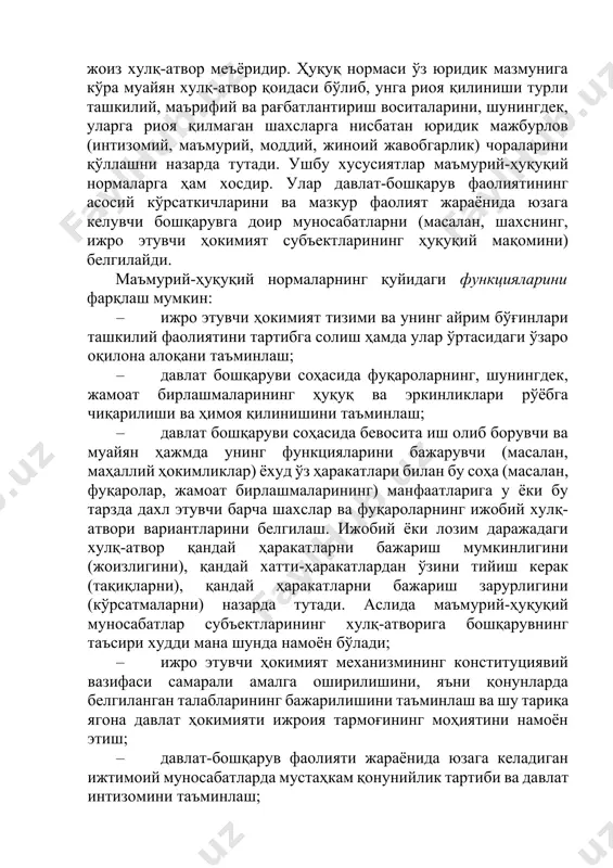 атвор қоидаси бўлиб, унга риоя қилиниши турли ташкилий, маърифий ва рағбатлантириш воситаларини, шунингдек, уларга риоя қилмаган шахсларга нисбатан юридик мажбурлов (интизомий, маъмурий, моддий, жиноий жавобгарлик) чораларини қўллашни назарда тутади. ушбу хусусиятлар маъмурий-ҳуқуқий нормаларга ҳам хосдир. улар давлат-бошқарув фаолиятининг асосий кўрсаткичларини ва мазкур фаолият жараёнида юзага келувчи бошқарувга доир муносабатларни (масалан, шахснинг, ижро этувчи ҳокимият субъектларининг ҳуқуқий мақомини) белгилайди. маъмурий-ҳуқуқий нормаларнинг қуйидаги функцияларини фарқлаш мумкин: · ижро этувчи ҳокимият тизими ва унинг айрим бўғинлари ташкилий фаолиятини тартибга солиш ҳамда улар ўртасидаги ўзаро оқилона алоқани таъминлаш; · давлат бошқаруви соҳасида фуқароларнинг, шунингдек, жамоат бирлашмаларининг ҳуқуқ ва эркинликлари рўёбга чиқарилиши ва ҳимоя қилинишини таъминлаш; · давлат бошқаруви соҳасида бевосита иш олиб борувчи ва муайян ҳажмда унинг функцияларини бажарувчи (масалан, маҳаллий ҳокимликлар) ёхуд ўз ҳаракатлари билан бу соҳа (масалан, фуқаролар, жамоат бирлашмаларининг) манфаатларига у ёки бу тарзда дахл этувчи барча шахслар ва фуқароларнинг ижобий хулқ-атвори вариантларини белгилаш. ижобий ёки лозим даражадаги хулқ-атвор қандай ҳаракатларни …