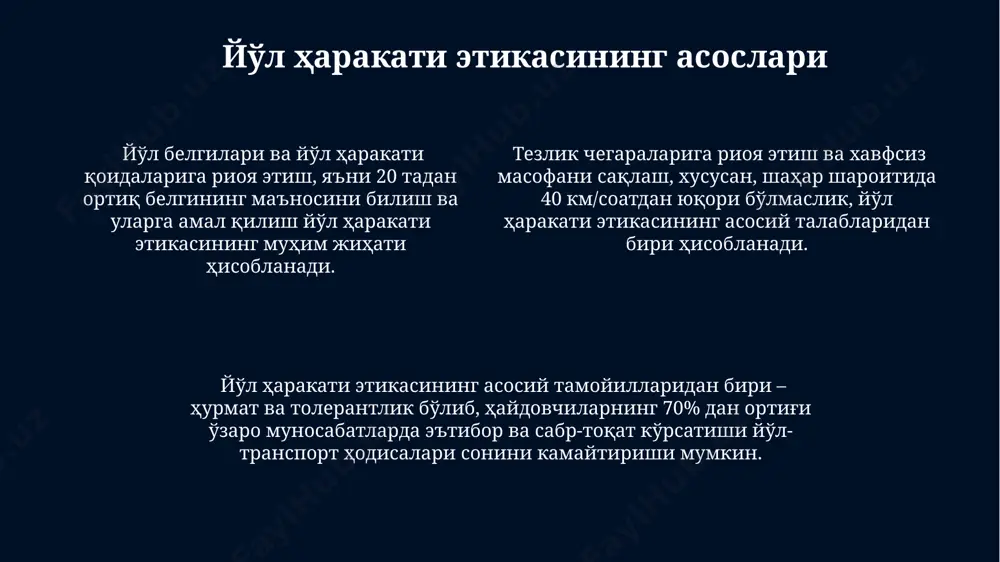довчиларнинг масъулиятли ва эътиборли бўлиши муҳим. йил сайин 5000 дан ортиқ йўл-транспорт ҳодисаларини олдини олиш мақсадида профилактика тадбирлари ўтказилади, бундай тадбирлар жамоат хавфсизлигини оширишга ёрдам беради. велосипедчилар ва мототсиклчиларнинг ҳуқуқ ва мажбуриятлари велосипедчилар йўлнинг ўнг четида, транспорт воситалари ҳаракатига халал бермасдан, камида 1 метр масофада ҳаракатланишлари керак. мотоциклчилар ҳаракатланиш тезлигини йўл шароитига ва техник ҳолатига мослаштиришлари, 60 км/соатдан юқори тезликда ҳаракатланишларига йўл қўйилмайди. велосипедчилар ва мотоциклчилар йўл белгиларига, хусусан, 3.10 ва 3.11- белгиларга риоя этишлари, ҳаракатланиш йўналишларига амал қилишлари шарт. йўл инфратузилмасининг роли замонавий транспорт инфратузилмаси, масалан, интеллектуал транспорт тизимлари (its)ни жорий этиш орқали, йўл ҳаракати оқимини оптималлаштиришга ва йўл-транспорт ҳодисалари сонини 15% гача камайтиришга ёрдам беради. йўл инфратузилмасининг яхшиланиши, хусусан, 30% гача йўл белгилари ва йўл чизиқларининг кўпайиши, йўл ҳаракати маданиятининг юксалишига ёрдам беради ва ҳайдовчиларнинг хавфсизлик талабларига риоя этишини оширади. йўлнинг сифати ва кенглиги, жумладан, йўлакчалар сони (2 дан 4 гача кўпайиши), ҳайдовчиларнинг агрессив ҳаракатларини камайтиришга ва эркин …
