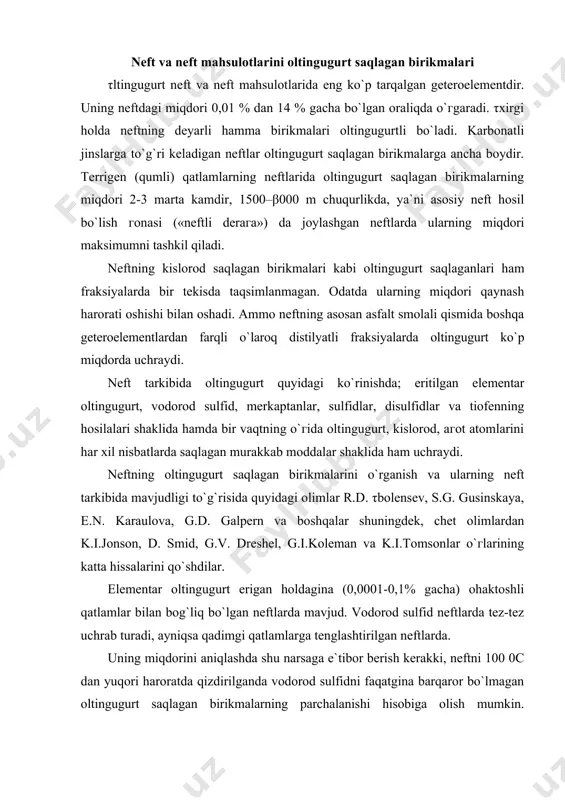 ab turadi, ayniqsa qadimgi qatlamlarga tenglashtirilgan neftlarda. uning miqdorini aniqlashda shu narsaga e`tibor berish kerakki, neftni 100 0c dan yuqori haroratda qizdirilganda vodorod sulfidni faqatgina barqaror bo`lmagan oltingugurt saqlagan birikmalarning parchalanishi hisobiga olish mumkin. elementar oltingugurt va vodorod sulfid neftning bevosita oltinggurt saqlagan birikmalari bo`lib hisoblanmaydi va itoat qiluvchi xarakterga ega. merkaptanlarning (tiollar, tiospirtlar) borligiga qarab neftlar merkaptanli va merkaptansiгlarga bo`linadi. dastlabki neftlar metanli neftlar bo`lib, ohaktoshli kollektorlar bilan bog`langan, ikkinchilari esa terrigen kollektorlarda joylashgan. merkaptanlar asosan neftning yengil fraksiyalarida to`plangan, u yerda ularning miqdori fraksiyaning barcha oltingugurt saqlagan birikmalarining umumiy miqdoridan 40-50% dan 70-75% gacha bo`lgan miqdorni tashkil etadi. fraksiyaning qaynash harorati oshishi bilan ularning miqdori keskin kamayadi, 3000c dan yuqori bo`lgan haroratda qaynaydigan fraksiyada esa ular deyarli yo`q. hoгirgi vaqtda molekulasida 1 dan 8 tagacha uglerod atomlarini saqlagan 50 tadan ortiq turli merkaptanlar ajratib olingan. ulardan 40 dan ortiq alkiltiollar, 6 sikloalkiltiollar va tiofenoldir. alkiltiollar tuгilishining qiгiq xususiyati …