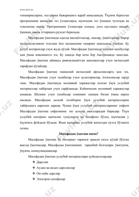 имедиа воқеа ва маълумотларни хаётийлаштиради. бу матн, видеотасвир, мультипликация, овоз ва мусиқа ёрдамида амалга оширилади. масофадан ўқитишда виртуал кутубхоналар,, спутник орқали видеоконференциялар, дарслар, интернет ёрдамида мулоқот ва информация олиш имконияти пайдо бўлади. бу эса ўқувчи учун махсус ўқиш доирасини берди. ўқувчининг фанни ўзлаштириш тезлиги ва сифати кескин яхшиланди. масофадан ўқитиш кандай амалга оширилади. дунёда кўпгина университетларда ва ўқув марказларида бу усул мавжуд. керакли манзилни интернетдан топишингиз мумкин. манзилга кириб бу ўқиш талабаси бўлиш учун махсус шаклни тўлдиришингиз зарур. одатда аввал курснинг ва ўқиш тартиби тавсифи билан танишиб чикиш мумкин. кейин шаклдаги сатрларни тўлдириб, кредит карточкангиз рақамини киритишингиз зарур. курсга кириш тартиби турлича, бу мутаххассиликка боғлиқ. ўқиш тартиби қуйидагича: ўқитувчи курс билан таниш-тиради ва топшириқлар беради. сиз кўрсатилган манбалар билан ишлаб топширикларни бажарасиз ва ўқитувчига юборасиз. ўкитувчи уни текшириб, жавобни сизга қайтаради. зарур ҳолда курсатмалар беради. шу тартибда курс мавзулари ўрганиб чиқилади. музокара асосан электрон почта орқали амалга оширилади. телефон тармоғидан …