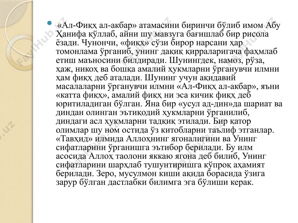 рга қўшимча тарзда саҳобий ва тобеийлар ижмоси (мужтаҳид олимларнинг бирор фикрга иттифоқ қилиши) ҳамда ижтиҳод (олимнинг бирор масаладан шарий ҳукм олиш учун қилган уриниши)ларидир. иккинчиси эса, ақлий далиллар. имом мотуридий ҳам нақлий, ҳам ақлий далилларни уйғунлаштирган ҳолда илмий хулосалар чиқарганига дуч келамиз. шуни ҳам алоҳида таъкидлаш лозимки, мотуридийлик (ашъарийлик ҳам)да ҳам ақлий далиллар нақлий далиллардан кейинги ўринга қўйилади. ўша даврда мўътазилийлар нақлий далиллардан олдинга ақлий далилларни қўйиб, агар ақлий далил нақлий далилга, яъни оят ва ҳадисларга қарши чиқса, уларни инобатга олмаганлар. имом мотуридийнинг асосий хизматлари шундан иборатки, ўша даврдаги ақидада адашган оқимларнинг салбий таъсирининг олдини олиш, уларнинг қарашларига қарши асосли ва кучли далиллар келтириб раддия бериш, ҳақиқий ислом ақидасини ҳимоя қилиш, жаҳолатга қарши маърифат билан жавоб бериш, шу билан бирга мусулмонлар учун ақида борасида асосли қўлланмалар яратиш ва тарқатишдан иборат бўлган дейиш мумкин. имом мотуридий кўплаб шогирдлар етиштирди, улар ўз устозларининг таълимотини давом эттиришгани туфайли ҳанафий мазҳабида калом илм бўйича …