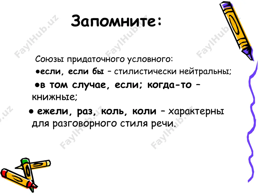 alqin bo‘ladi. учиться различать спп с придаточным уступительным и простые предложения с обособленным обстоятельством, выраженным деепричастным оборотом. спп союзы хотя(хоть), несмотря на то, что…,пускай, пусть, как ни…, сколько ни… раненье удальцам не причиняет вред. скала, хоть вся в рубцах, живет сто тысяч лет. р.гамзатов к главному предложению летом я много читала подобрать придаточные: а) цели; б) уступки сделайте синонимическую замену 1)когда я читаю стихотворение любимого поэта, я стараюсь их запомнить. 2) если живёшь на острове, нужно дружить с морем практикум замени выделенные слова придат.уступительным несмотря на трудности, мы закончили работу. при всем старании мы не смогли вовремя закончить работу. несмотря на запрет, мальчики отправились через реку по тонкому льду. image1.png