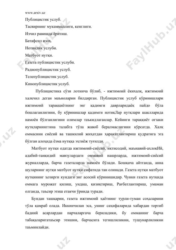 u xududga e'tibor berila boshladi. so'nggi 3-4 yil ichida hukumatimizning eski shaharni saqlab qolish bo'yicha qarorlari, «mahalla» dasturi qabul qilindi. toshkentning eski shahar qismini saqlab qolish va qayta tiklash muammosi kompleks masala bo'lib, buni echish uchun, bizning fikrimizcha, shahar hukumati qoshida turli xil tashkilotlar, mutaxassislar, idoralar ishini muvofiqlashtiradigan markaz tuzish, keng jamoatchilikni bu ishga jalb etib, tiklash ishlari qanday ketayotgani to'g'risida matbuotda axborot berib borish kerak bu matnda uyushiq bo'lakli gaplar ko'p qo'llangan, murakkablashgan qo'shma gap shakli, -sh(-ish) affiksli harakat nomi shaklidan foydalanilgan. muhokama uchun savollar: 1.1. rasmiy va dolzarb xabarlar, axborotlar, e'lonlar, reportajlar va bosh maqolalar qaysi uslubda yoziladi? 1.2. publitsistik uslubga oid gap tuzing. 1.3. publitsistik uslub nimalarga daxldor muammolar haqida mulohaza yuritadi. 2-savol bo'yicha o'qituvchining asosiy maqsadi: · publitsistik uslubning ijtimoiy munosabatlar (siyosiy-mafkuraviy, ijtimoiy-iqtisodiy, madaniy va b.) sohasi uchun xizmat qilishni tushuntirish. · gazeta tilida rang-barang leksik-frazeologik vositalarning uchrashini tushuntirish. · maxsus atamalar va terminlarning qo'llanishidagi o'ziga …