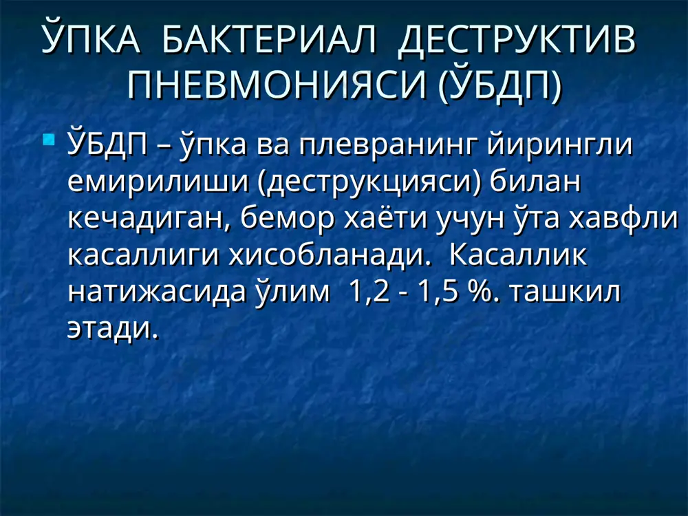 п ҳолларда физикал белгилар бемор аҳволининг оғирлиги билан тўғри келмайди ва бир оз нафас сусайиши доимий бўлмаган хириллашларга олиб келади. плеврадаги асоратлардан физикал белгилар анча кучаяди, асосан экссудат ёки ҳаво бўлганда ўткир деструкцияда периферик қоняаги ўзгаришлар йирингли шамоллашни кўрсатади ва лейкоцитоз (15—20 минг) билан тугалланади. нейтрофилнинг кўриниши билан кўп ҳолларда соэ юқори бўлади. ташхислаш касалликнинг бошланиши ва кўриниши турли хил ниқобланган синдромлар ташхисини қийинлаштиради. рентгенологик ва инструментал текшириш асосан ҳал қилувчи объектив усуллар ҳисобланади. кўкрак қафасини текширишда энг қулай усул рентген (вертикал ҳолатда 2 проекцияда) ҳисобланади рентгенография стафилококкли деструктив зотилжамга гумон қилишда бошланғич қисмларда рентген белгиларининг борлиги гумон қилинади. буларга : сегментлар гуруҳи ёки ўпка бўлагини эгалловчи кенг инфильтратлар киради. кўрсатилган босқичда яллиғланиш жараёни қайтади ёки абсцессли деструктив босқичга ўтади. бу ҳолат кўпинча ўтказилган муолажага боғлиқ бўлади. рентгенография деструкциянинг пуфакчали-булла шакли: рентген тасвирида бир ёки бир нечта ҳаволи бўшлиқ билан ифодаланади ва жудаям юпқа қобиққа эга. ҳаволи ҳосилалар ўзининг динамиклиги …