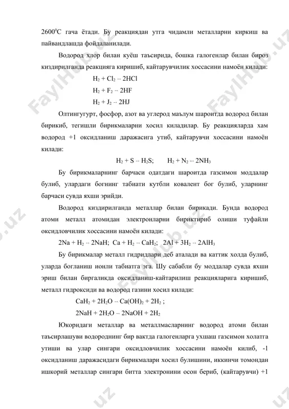 ёглар олиш) водород гази билан кайта ишланади (гидрогенланади). шу усул билан озик-овкат саноати махсулотларидан маргарин ишлаб чикарилади. водороднинг кенг таркалган бирикмалари каторига органик моддалар, нефть махсулотлари, табиий газлар, сув ва водород пероксиди киради. уларни алохида урганиб чикамиз. кислород табиатда таркалиши: кислород табиатда кенг таркалган элемент (52%). турли минераллар, рудалар, сув таркибини кислород ташкил этади. кислород хавонинг хажми жихатидан 20,9% ни ташкил этади. олиниши. лабораторияда бертолле тузи kcio3 ни ва нитратларни киздириш йули билан кислород олинади. 2kcio3 2kci +3o2 2kno3 2kno2+ o2 бундан ташкари лаборатория шароитида сувни, ишкорларни электролиз килиб кислород олинади. техникада кислород суюк хавони ректификациялаб ва сувни электролиз килиш усули билан олинади. хавони ректификациялашда юкори босим остида хаво жуда паст температурада суюлтирилади. шунда хаво таркибидаги хар бир газ суюк холга утади. кислород -1830с да суюк холга утади. физик хоссалари. рангсиз, мазасиз, хидсиз газ. хаводан бир оз огир (p = 1,429 г/л). сувда жуда кам эрийди. 1 л сувда 200с …