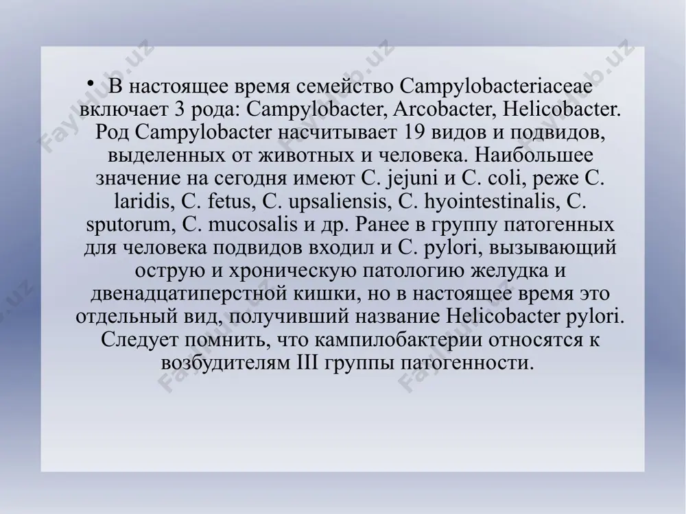 iti, gastroduodeniti, yazvennaya bolezn jeludka i 12-perstnoy kishki, gepatoxoletsistiti, diskinezii jelchevivodyashix putey i dr.). v klinicheski virajennix sluchayax zabolevanie nachinaetsya ostro s lixoradki, intoksikatsii i razvitiya diareynogo sindroma. primerno u 40% bolnix diareya razvivaetsya spustya sutki i bolee ot vozniknoveniya nachalnix simptomov, chto xarakterizuetsya ryadom avtorov kak prodromalniy period. pri legkom techenii klinicheskie proyavleniya zabolevaniya soxranyayutsya ne bolee sutok, a po xarakteru oni prakticheski neotlichimi ot drugix diarey, v chastnosti virusnix. v sluchayax srednetyajelogo techeniya k postupleniyu v statsionar, kak pravilo, otmechayutsya lixoradka s povisheniem temperaturi do 38–40°s, soprovojdayushayasya v pervie sutki oznobami, potlivostyu, a takje intoksikatsiya, naibolee xarakternimi priznakami kotoroy yavlyayutsya obshaya slabost, golovokrujeniya, golovnie boli, lomota v kostyax i sustavax , nedomoganie, reje mialgii. porajenie jkt xarakterizuetsya razvitiem diarei s chastotoy stula do pyati-shesti, reje desyati i bolee raz v sutki. stul obilniy, vodyanistiy, okrashenniy jelchyu. v 45,7% v stule vizualno otmechaetsya primes slizi, a v 8,5% — …