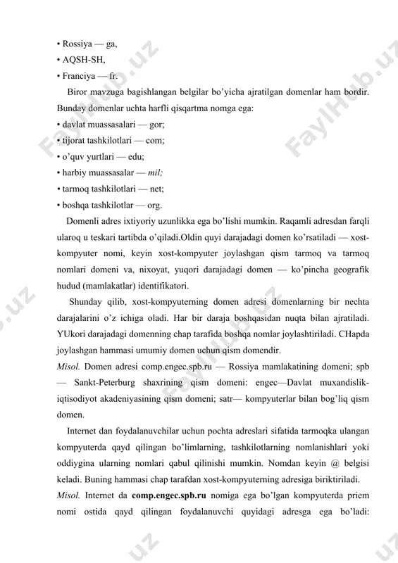 amli ip-adresga o’zgartirishni maxsus serverlar — nom serverlari bajaradi. shuning uchun foydalanuvchining raqamli adreslarni bilishining keragi yo’q. internet da ishlash uchun siz aloqa o’rnatmoqchi bo’lgan kompyuter yoki foydalanuvchining faqat domen adresini bilishingiz kerak. ishlatilayotgan texnologiyaga bog’liq ravishda domen adresining oldida uning foydalaniladigan bayonnomasi yoki xizmati ko’rsatilishi mumkin. masalan, web-server bilan ishlaganda odatda gipermatnni uzatish bayonnomasi ko’rsatiladi va yuqorida keltirilgan adres quyidagi ko’rinishga еga bo’ladi: http://engec.spb.ra. bu url-adres deb ataladigan adresdir (url — uniform resourse locftor yoki resurslarning universal ko’rsatkichi). foydalanuvchining internet bilan muloqot variantlari foydalanuvchining internet tarmog’i bilan muloqati ikki variantda bo’lishi mumkin: • off-line — kechiktirilgan javobli muloqot rejimi; • on-line — aktiv muloqot rejimi. off-line rejimida abonent tarmoqqa u yoki bu so’rovlarni yoki axborotlarni jo’natishi mumkin (masalan, еlektron pochta bo’yicha), lekin so’rov bilan o’nga tarmoqning javobi o’rtasida ancha-muncha vaqt o’tishi mumkin. on-line rejimida (bu rejim yana bevosita murojaat qilish rejimi deb ham ataladi) tarmoq abonentining so’roviga ma’lumot deyarli …