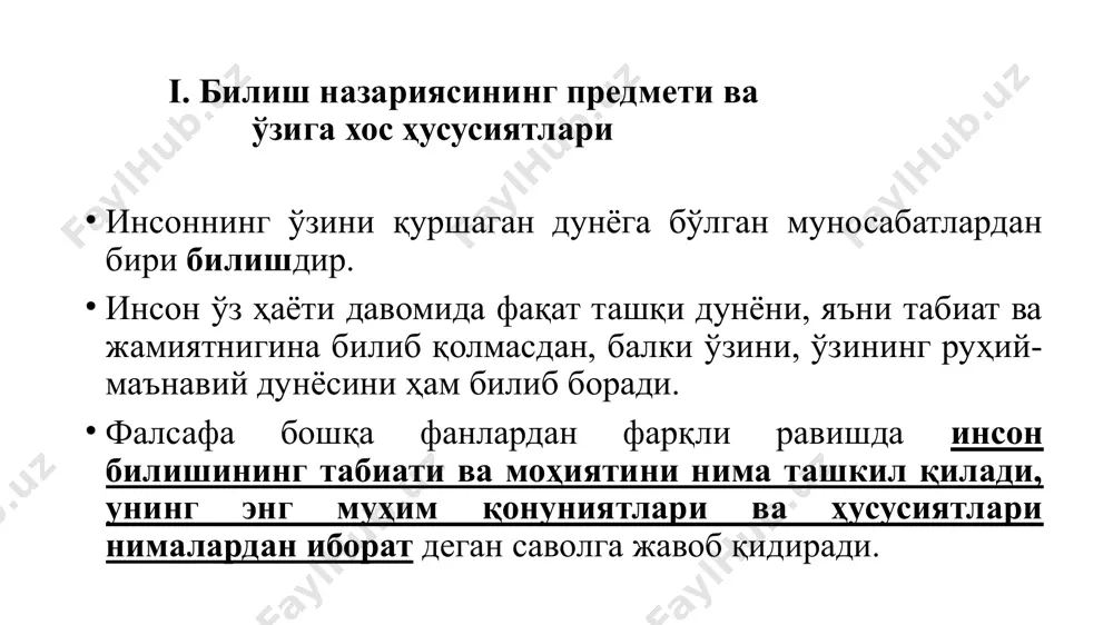 лиш жараёнини тил ёрдамида амалга оширилади бу объектив, моддий оламнинг инсон онгида инъикос, акс этиш жараёнидир янги, илгари номаълум бўлган нарсани яратишга йўналгандир 16 билим шакллари ижтимоий билим ўйин воситасидаги билим диний билим фалсафий билим мифологик билим илмий билим кундалик билим бадиий билим шахсий билим 17 билишнинг асосий даражалари ва уларнинг ўзаро алоқадорлиги ҳиссий даражадаги билим мантиқий (ақлий) билим эмперик билим назарий билим интуитив билим 18 ҳиссий даражадаги билимнинг шакллари хотира, хаёл ва тасаввур сезги ва идрок ҳаёл – инсоннинг муҳим ҳоссаси бўлиб, тафаккур оқимида етишмаётган кўргазмалилик ўрнини тўлдиради. хотира ўтмиш ҳозирги замонни бирлаштиради, уларнинг бир-бирига ўтишини таъминлайди тасаввурлар –бир пайтлар инсоннинг сезги аъзоларига таъсир кўрсатган, мияда сақланиб қолган алоқалар бўйича гавдаланадиган нарсаларнинг образларидир сезги – бу объектив дунёдаги нарса ва ҳодисаларнинг сезги органларимизга бевосита таъсирининг маҳсули бўлиб, уларнинг алоҳида, айрим хусусиятларининг оддий хиссий образларидир. идрок деганда турли сезги аъзолари маълумотлари асосида мияда буюм ва ҳодисанинг яхлит хиссий образи ҳосил …
