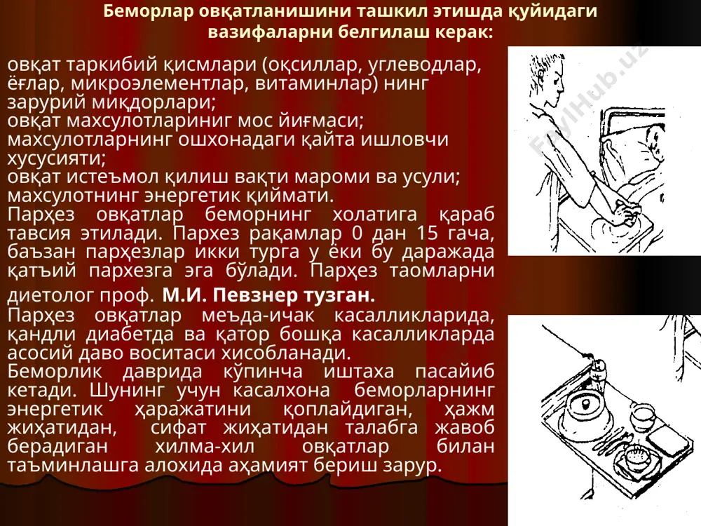 ahal. tavsiya etiladi: bug'doy va arpa unidan non, un maxsulotlari bir kun oldin pishirilgan bo'lishi kerak, pechene, go'sht va baliq sho'rvalar, qaynatilgan sabzavotlar, borsh, qiymalangan go'sht, sut maxsulotlari: tvorog, pishloq va mevalar tavsiya etiladi. dieta №3 buyuriladigan mahali: yo'g'on ichakni gipomotor diskineziyasi surunkali qabziyat maksad: yo'g'on ichakni motor funktsiyasini oshirish. tarkibi: oqsil – 90-100g (1/2 xayvon oqsili). yog' –90g (1/3- o'simlik yog'i). uglevod - 350-400g umumiy kaloriyasi –2600-2800kkal tuz miqdori kuniga –15g suyuqlik – 1,5l tavsiya etiladi: ertalab och qoringa 1stakan sovuq suv yoki sharbat ichish. cheklanadi: ko'ptirilgan non, bulochkalar, dudlangan maxsulot, konservalar, sut, dukkakli o'simliklar, guruch, sholg'om, rediska, xom piyoz, chesnok, shokolod, qalampir, kofe, kakao, achchiq choy. dieta № 4 buyuriladigan maxali: gastroenterokolit o'tkir enterokolit surunkali enterokolit dizenteriya, o'tkir davri maksad: ichakdagi yallig'lanish protsessini kamaytirish. ichakni mexanik va kimyoviy ta'sirdan avaylash. ichakni peristaltikasini kuchayishini oldini olish. ichakdagi bijg'ish va achish protsesslarini kamaytirish. tarkibi: oqsil – 100g (1/2 xayvon oksili). …