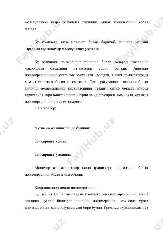бигагина эмас, балки олиниш усуларига хам богликдир. этилен полимерланишининг кинетик хоссаларини текшириш натижасида, бу реакцияда катализаторнинг энг актив таркибий кисми титантрихлорид эканлиги, пропиленнинг полимерланишида эса титантетрахлорид эканлиги аникланган. стереоспецифик полимерланиш процессининг мукаммал текшириш натижасида, унинг анионли механизм буйича ва комплекс катализаторлар сиртида бориши аникланган. мавзу буйича такрорлаш учун саволлар.