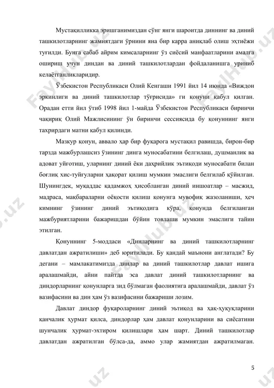 и бошқарувчи уюшма. у айни вақтда фуқароларнинг виждон эркинлигини кафолатловчи тузилмалардан бири саналади. диний ташкилотларнинг энг муҳим белгиси уларнинг ўз-ўзини бошқаришидир, яъни улар маъмурий жиҳатдан давлат идораларидан ажратилган. диний ташкилотлар ўз низомларига асосан мустақил иш олиб борадилар. янги тахрирдаги қонунга биноан диний ташкилот ўзбекистон республикасининг 18 ёшга тўлган ва республика худудида доимий яшаётган 100 кишидан кам бўлмаган фуқаролар ташаббуси билан тузилиши мумкин. тузилган уюшма ва ташкилотлар республика адлия вазирлиги томонидан, жойларда тегишли вилоят, туман, шаҳар, қишлоқ худудида бўлган адлия бошқармалари томонидан рўйҳатга олинади. қонунга мувофиқ, диний ташкилотлар бирон бир сиёсий партиялар фаолиятида қатнашиш, сиёсий партияларга молиявий ёрдам кўрсатиш ҳуқуқига эга эмас. шунингдек диний-сиёсий партиялар тузиш тақиқланган. диний ташкилотлар, диндорлар ва бошқа фуқароларнинг диндан давлатга, конституцияга қарши тарғибот олиб боришига, диндан ўз сиёсий мақсадларини амалга ошириш учун ниқоб сифатида фойдаланишга давлат йўл қўймайди. «виждон эркинлиги ва диний ташкилотлар тўғрисида» қонунда белгиланган тартибларни бузганлар қонунга биноан жавобгарликка тортилади. қонуннинг яна бир муҳим …