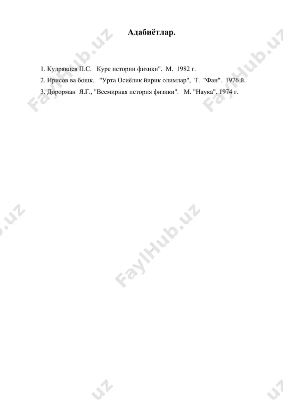 эрстет гоялари. токли утказгичларнинг узаро таъсири - Page 4